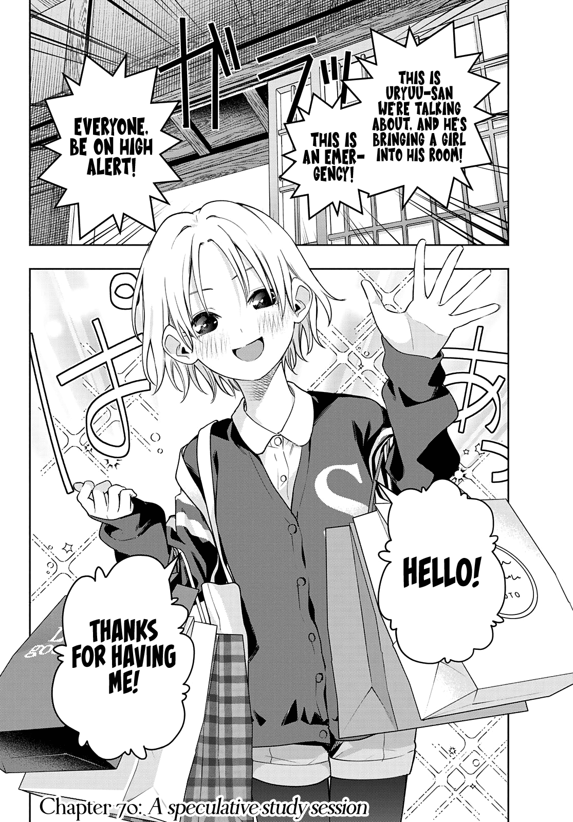 Amagami-san Chi no Enmusubi Chapter 70 page 3 - Chapter 70: A speculative study session