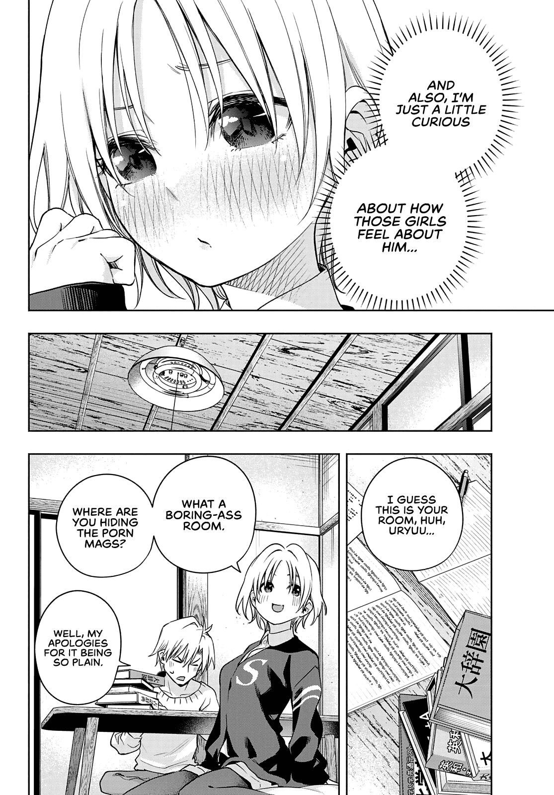 Amagami-san Chi no Enmusubi Chapter 70 page 7 - Chapter 70: A speculative study session
