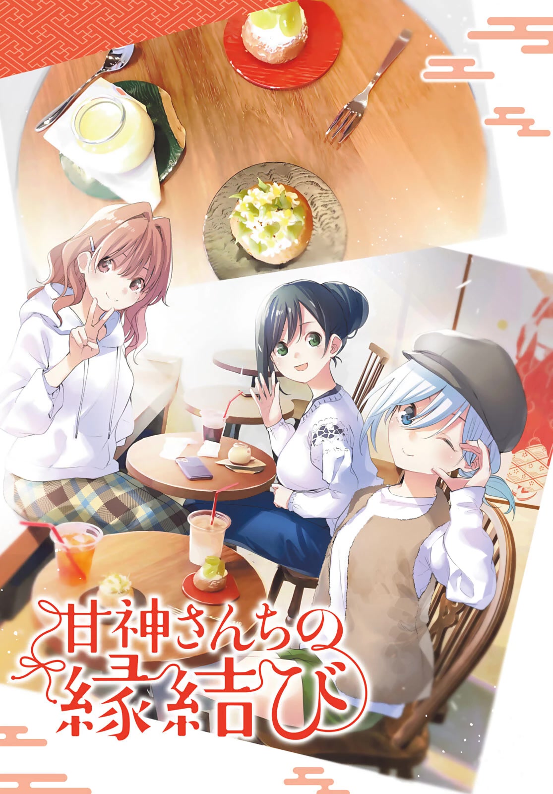 Amagami-san Chi no Enmusubi Chapter 71 page 2 - Chapter 71: Erratic Divas