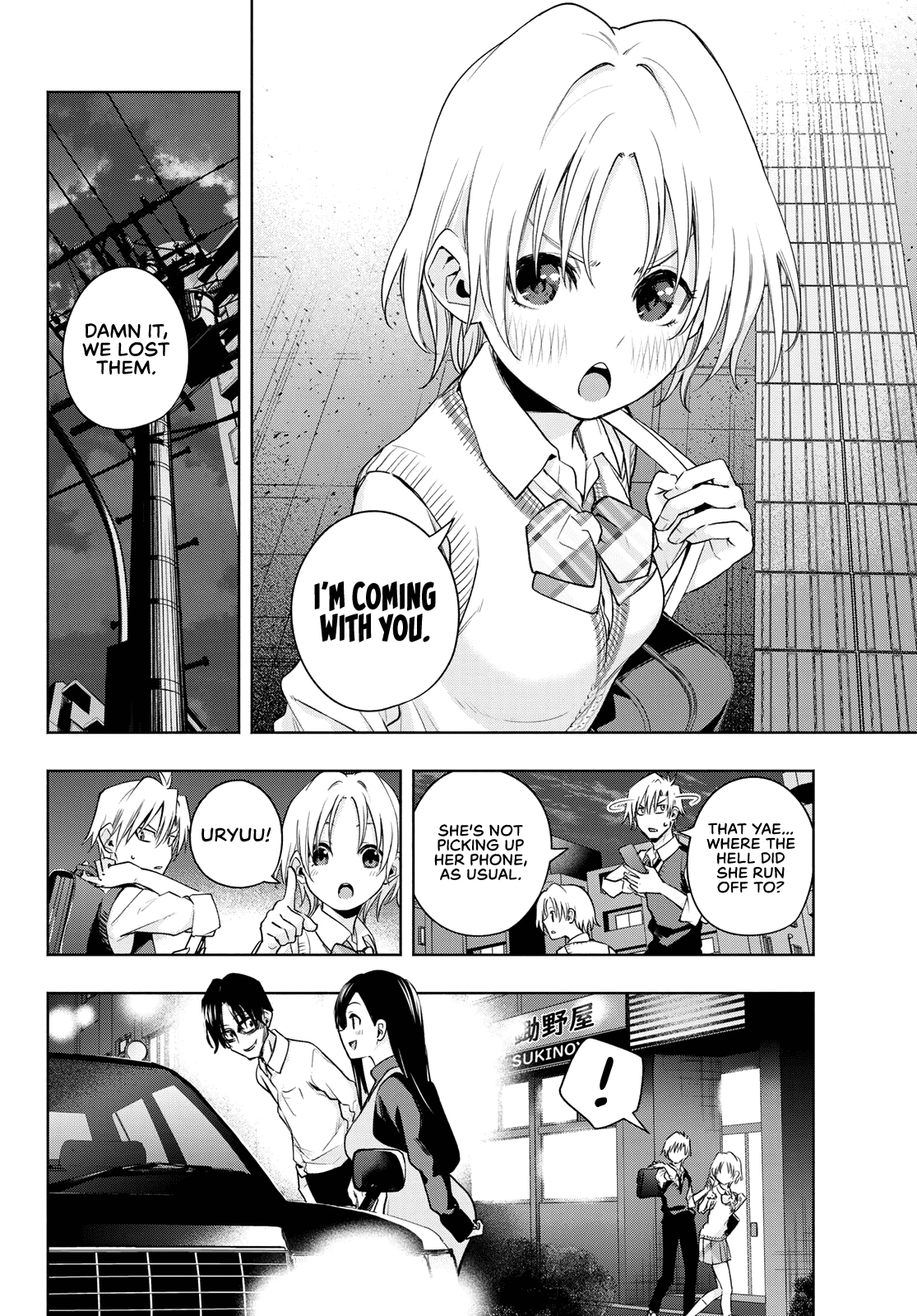 Amagami-san Chi no Enmusubi Chapter 72 page 5 - Chapter 72: Darker wishes