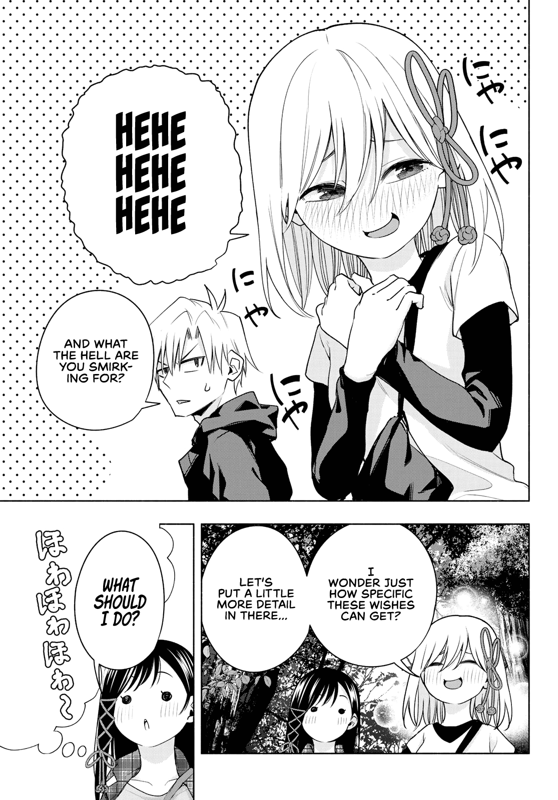 Amagami-san Chi no Enmusubi Chapter 73 page 10 - Chapter 73: The other side