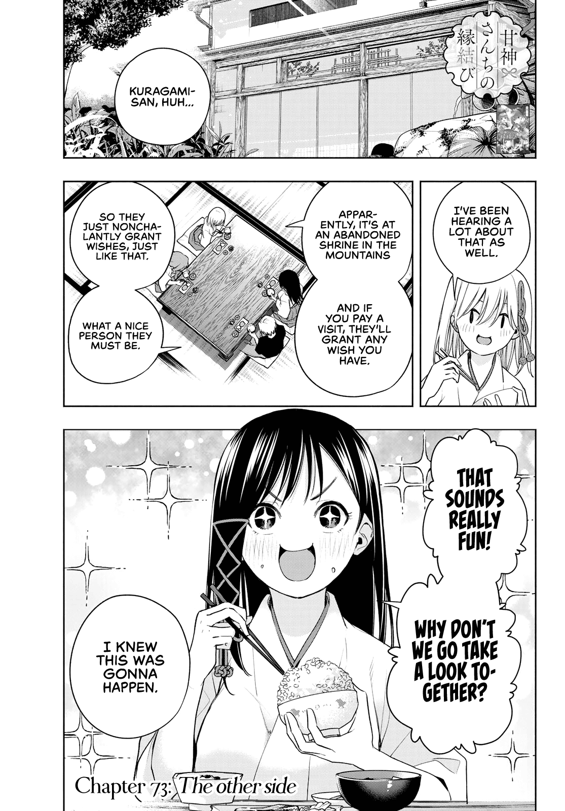 Amagami-san Chi no Enmusubi Chapter 73 page 2 - Chapter 73: The other side