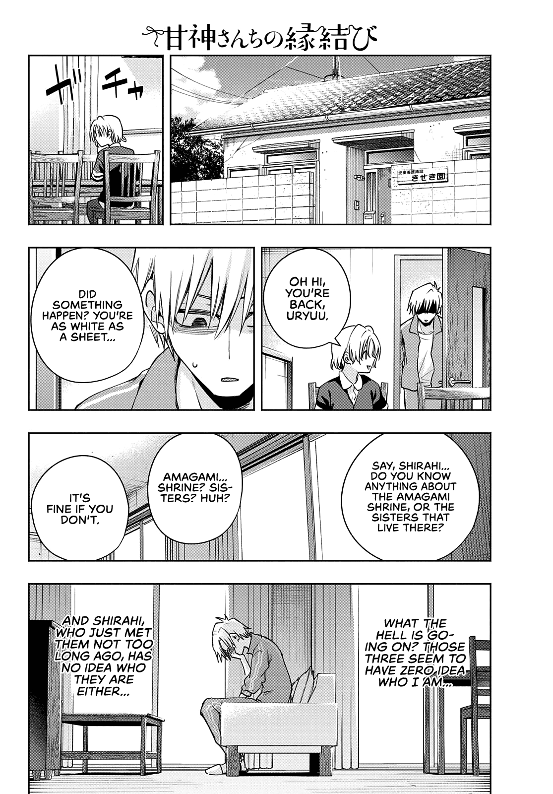Amagami-san Chi no Enmusubi Chapter 74 page 16 - Chapter 74: A Daytime Mirage, Prologue