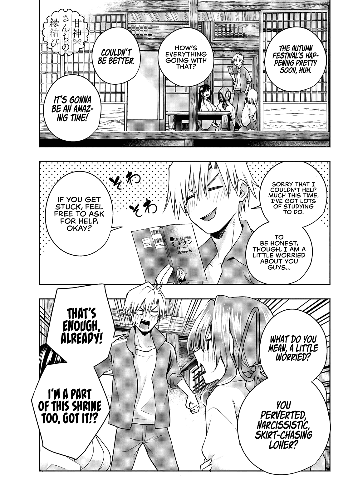 Amagami-san Chi no Enmusubi Chapter 74 page 2 - Chapter 74: A Daytime Mirage, Prologue