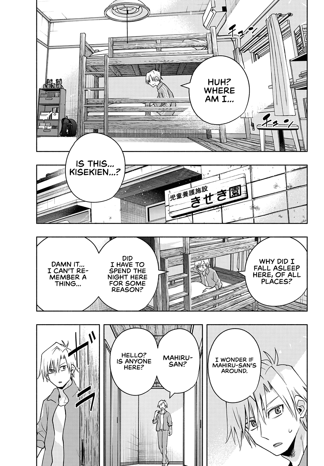 Amagami-san Chi no Enmusubi Chapter 74 page 4 - Chapter 74: A Daytime Mirage, Prologue