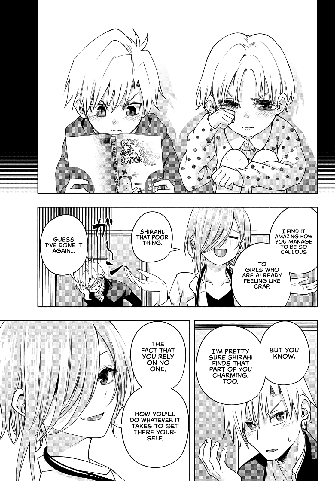 Amagami-san Chi no Enmusubi Chapter 75 page 16 - Chapter 75: A daytime mirage, differences