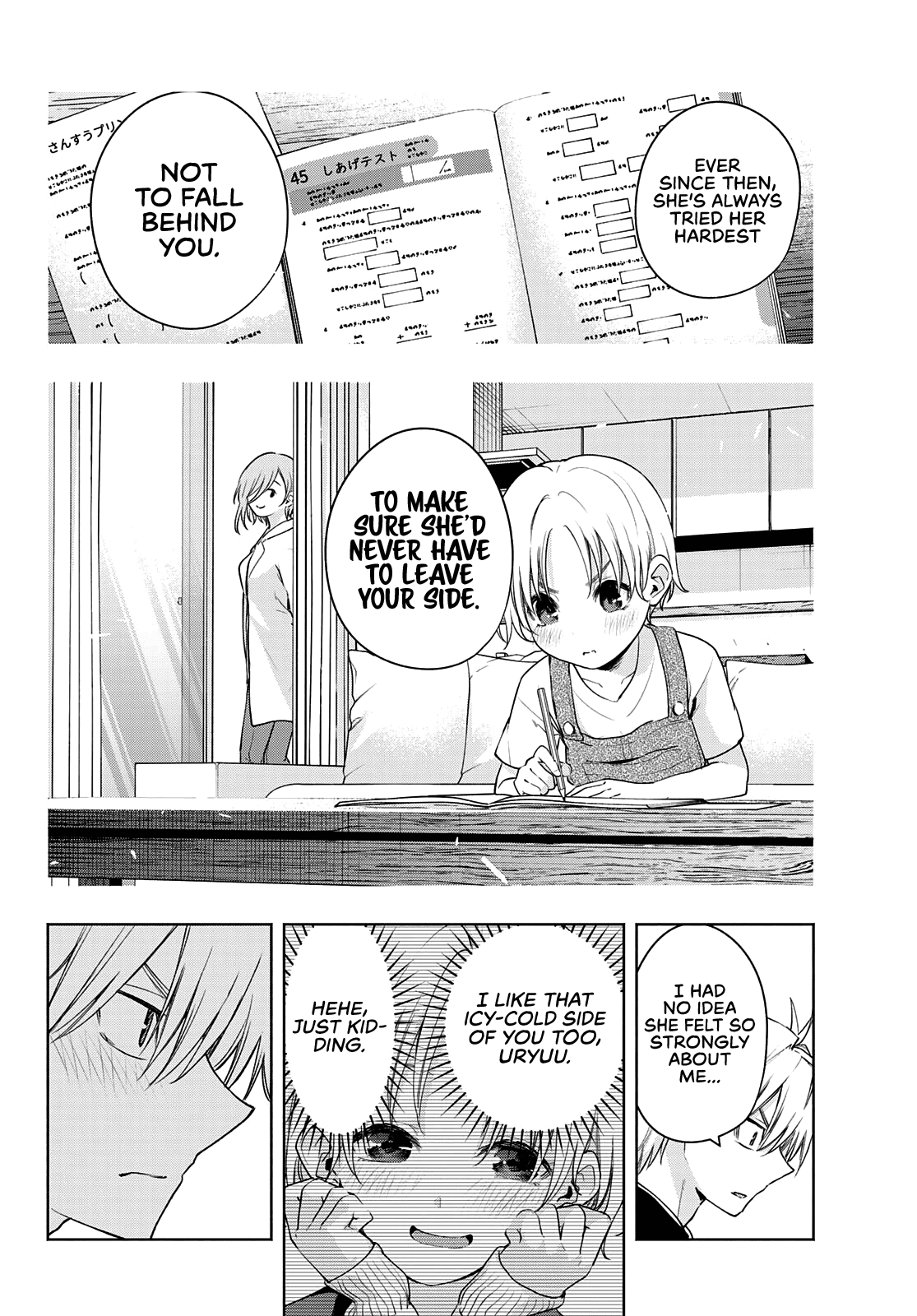 Amagami-san Chi no Enmusubi Chapter 75 page 17 - Chapter 75: A daytime mirage, differences