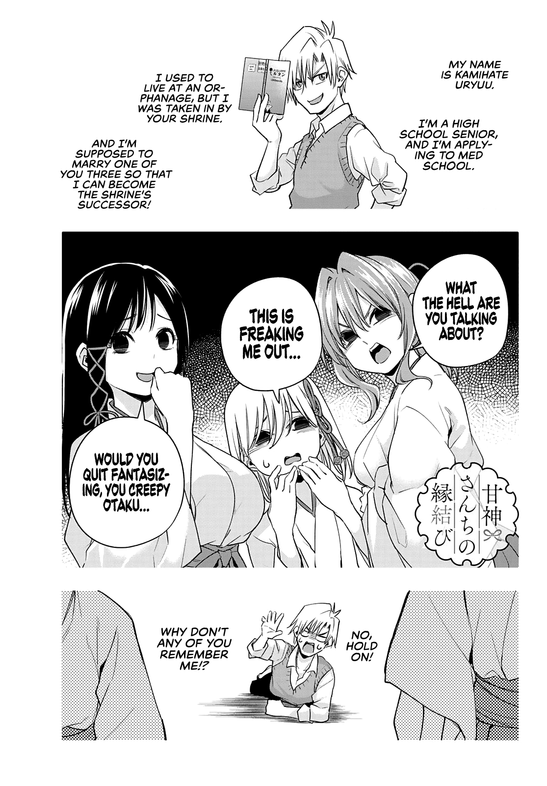 Amagami-san Chi no Enmusubi Chapter 75 page 2 - Chapter 75: A daytime mirage, differences