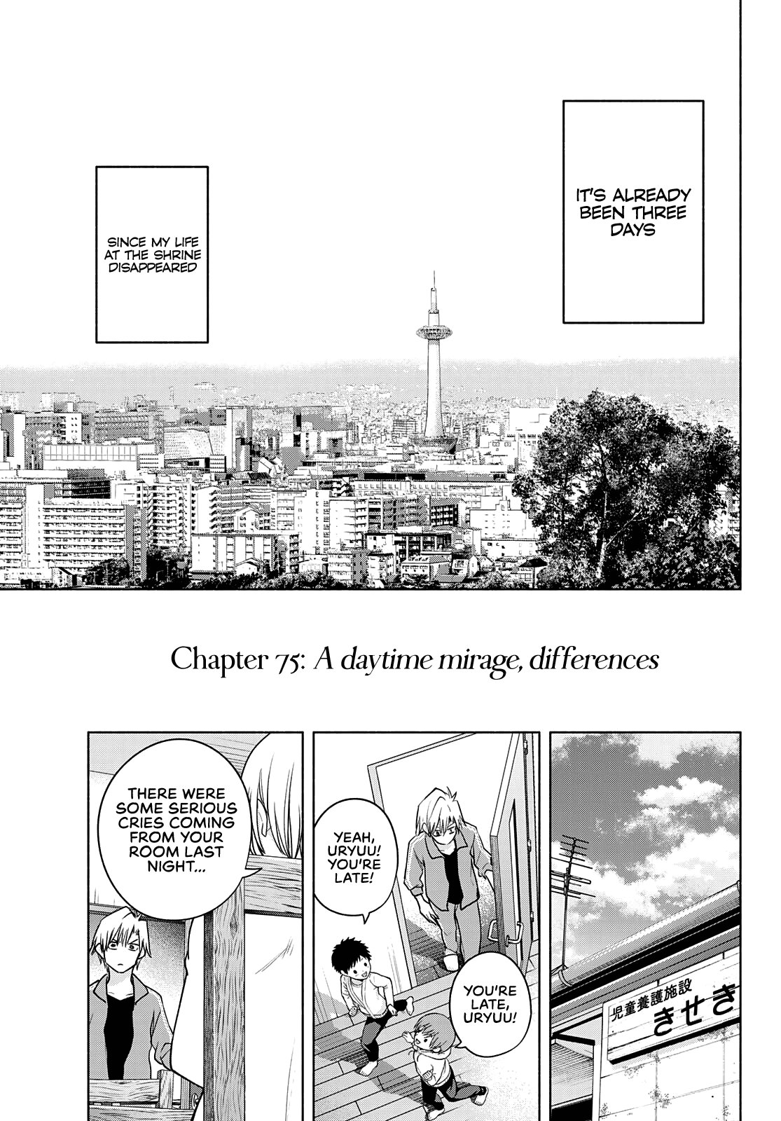Amagami-san Chi no Enmusubi Chapter 75 page 4 - Chapter 75: A daytime mirage, differences