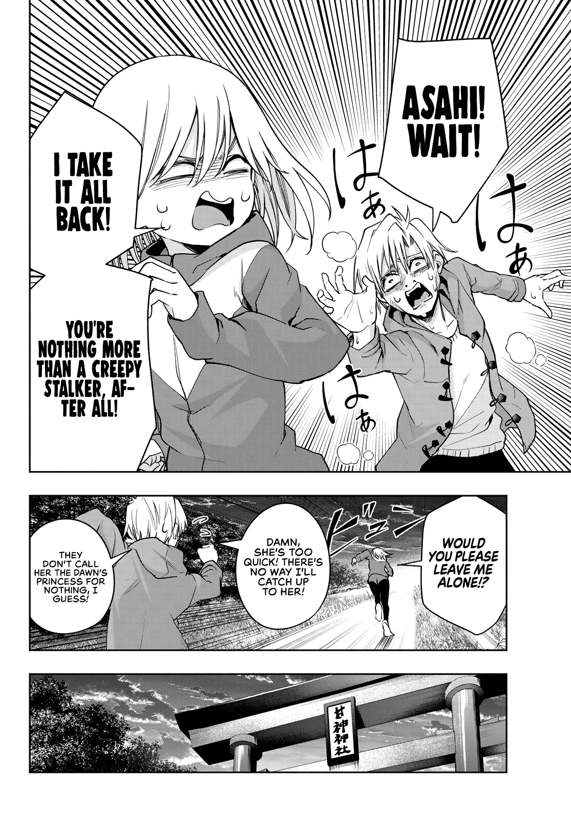 Amagami-san Chi no Enmusubi Chapter 76 page 11 - Chapter 76: A daytime mirage, Connection