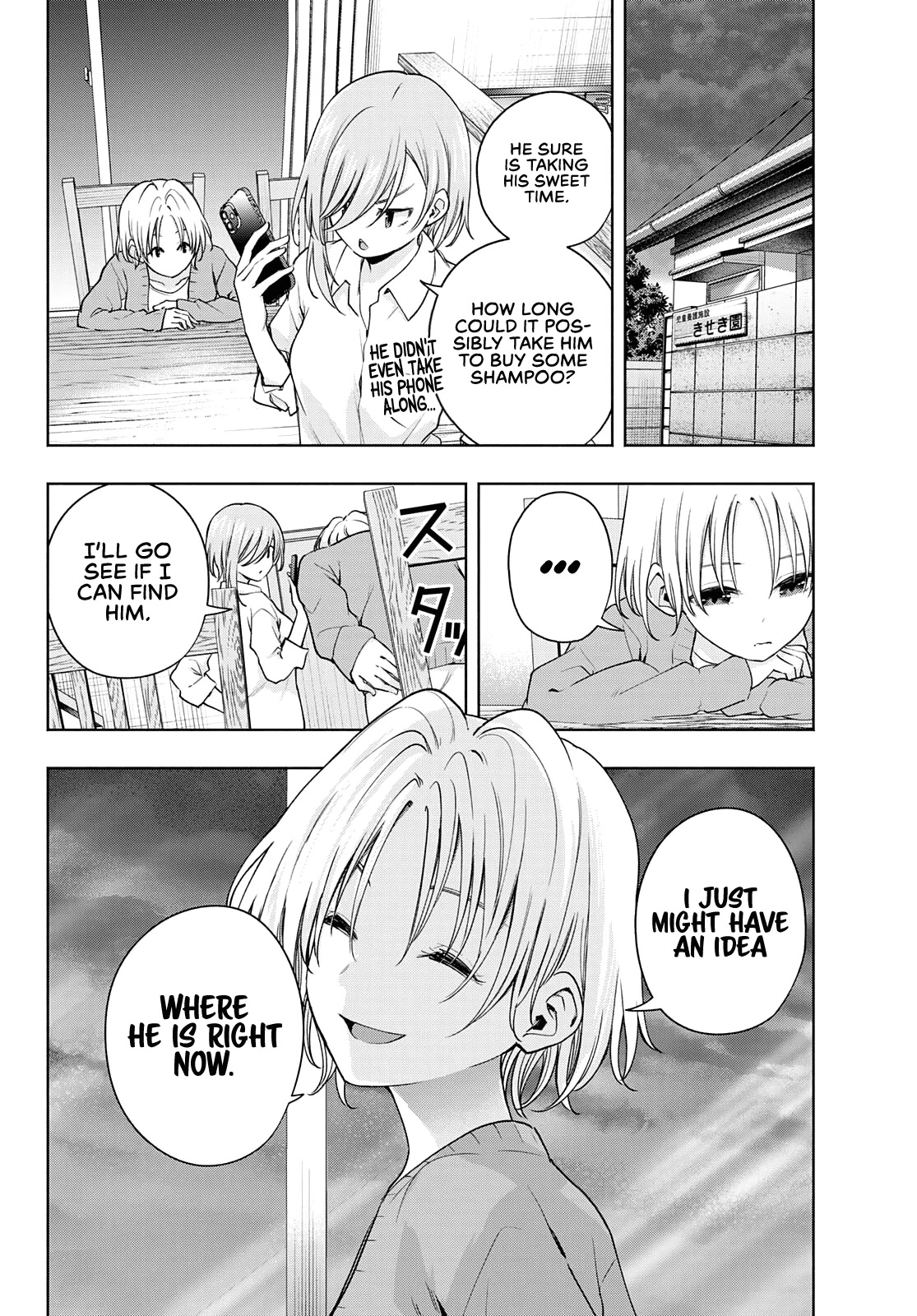 Amagami-san Chi no Enmusubi Chapter 77 page 3 - Chapter 77: A daytime mirage, return