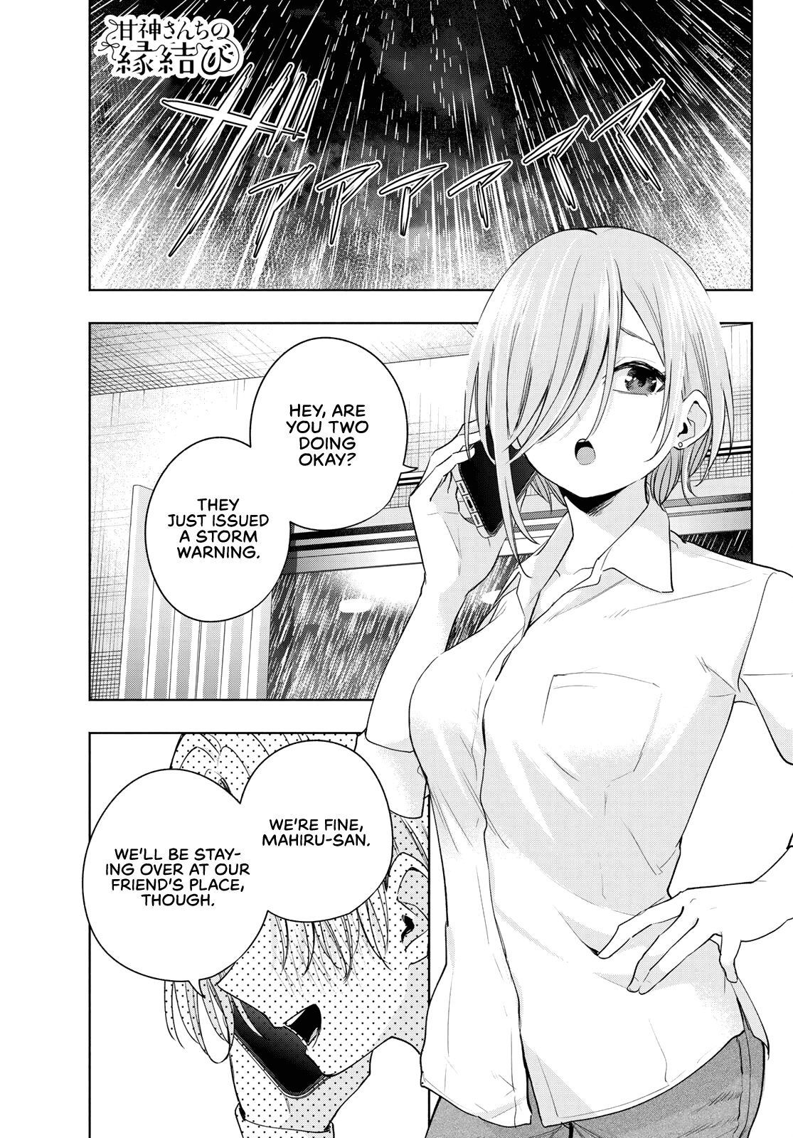 Amagami-san Chi no Enmusubi Chapter 78 page 2 - Chapter 78: A daytime mirage, Sentiment