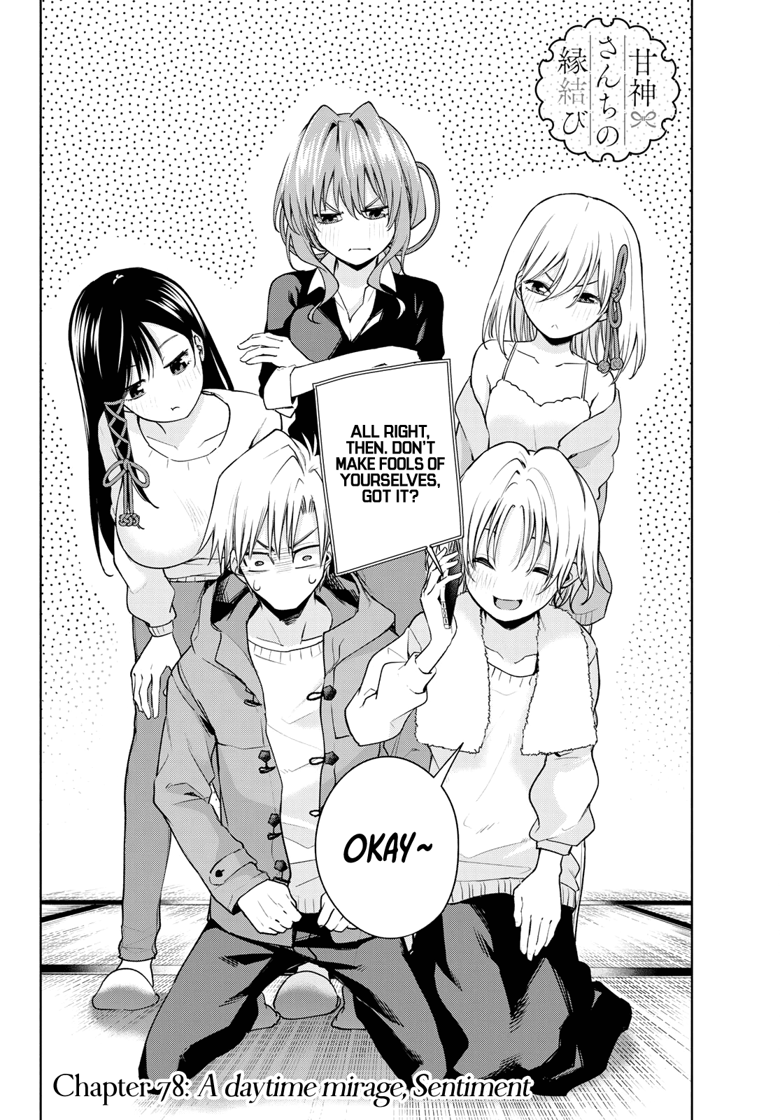 Amagami-san Chi no Enmusubi Chapter 78 page 3 - Chapter 78: A daytime mirage, Sentiment