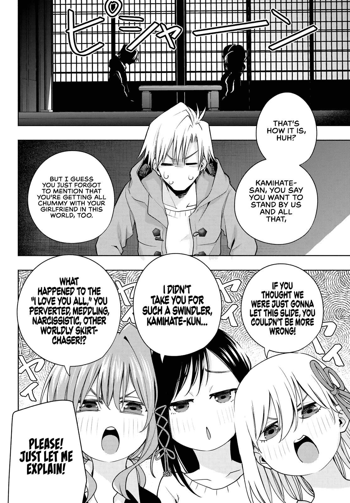 Amagami-san Chi no Enmusubi Chapter 78 page 5 - Chapter 78: A daytime mirage, Sentiment