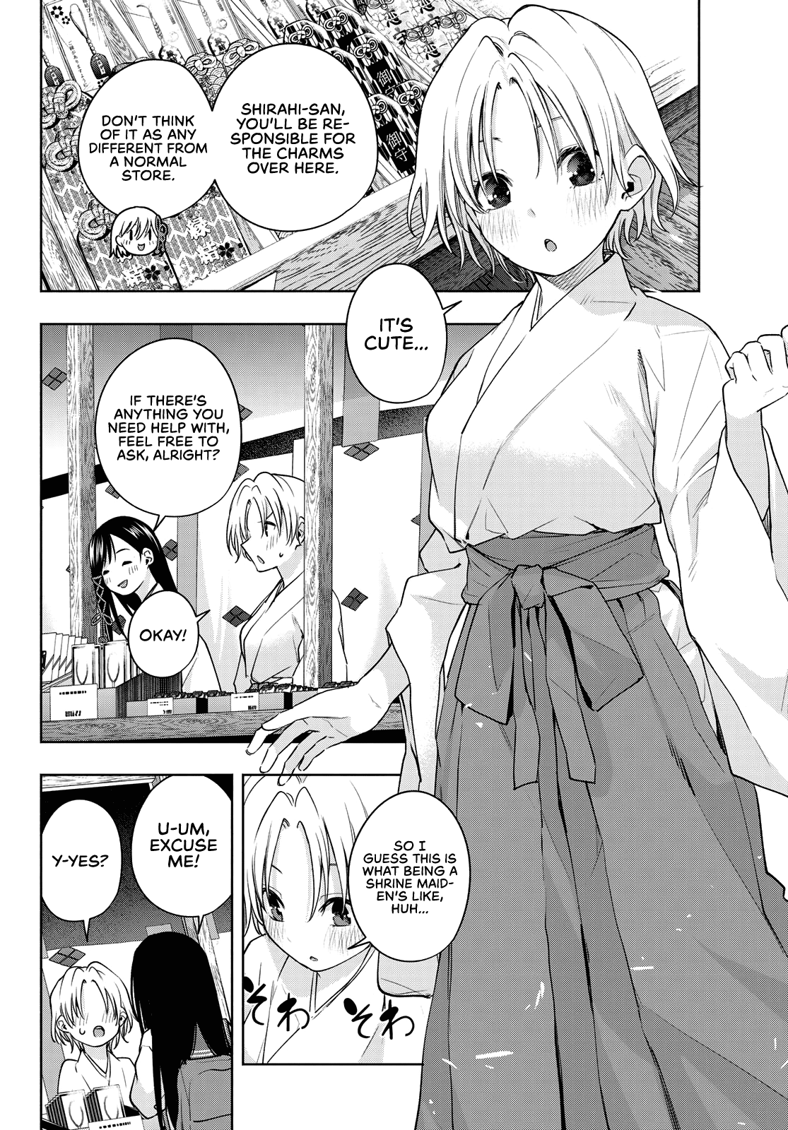 Amagami-san Chi no Enmusubi Chapter 79 page 17 - Chapter 79: A daytime mirage, Conveyance