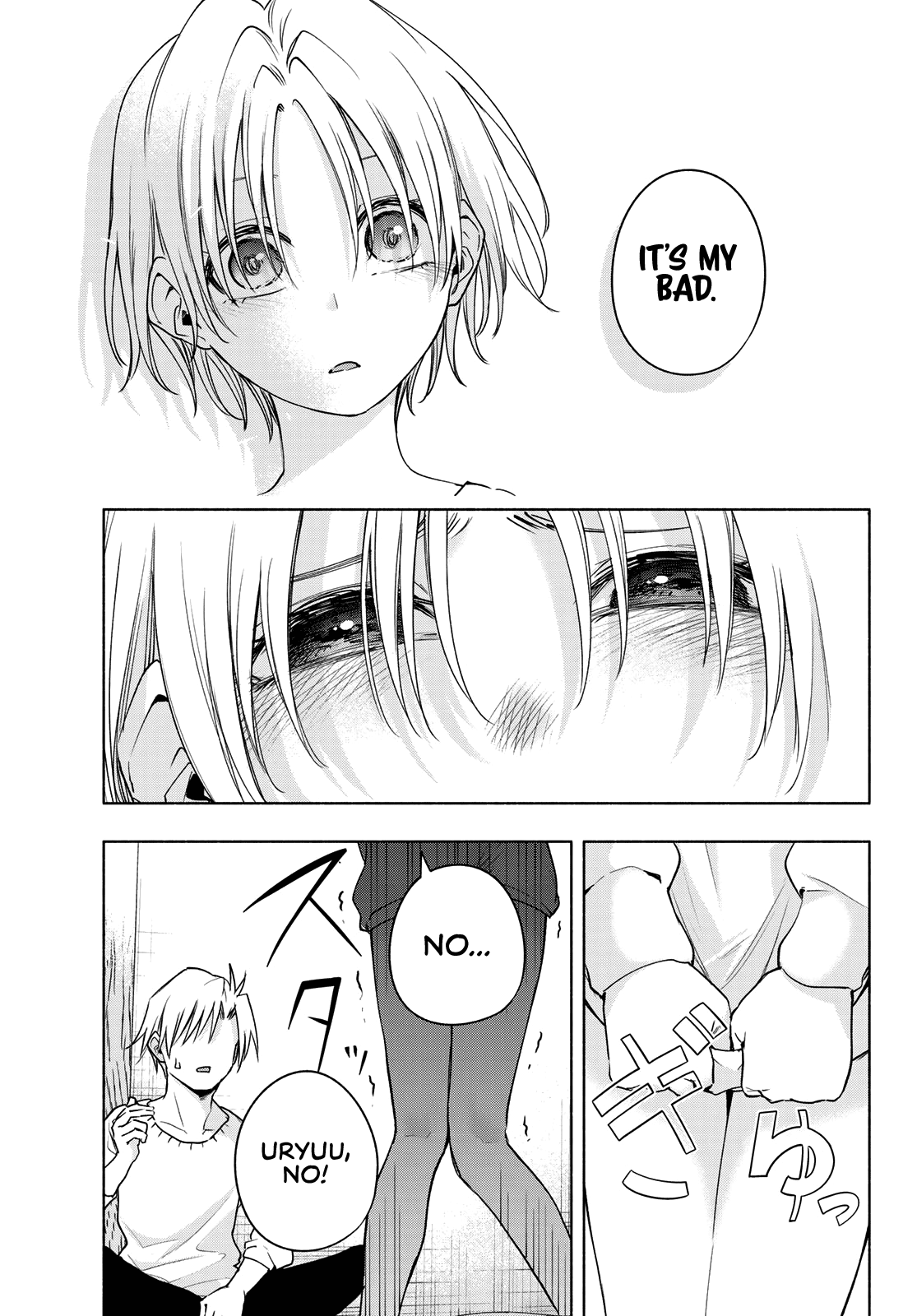 Amagami-san Chi no Enmusubi Chapter 79 page 4 - Chapter 79: A daytime mirage, Conveyance