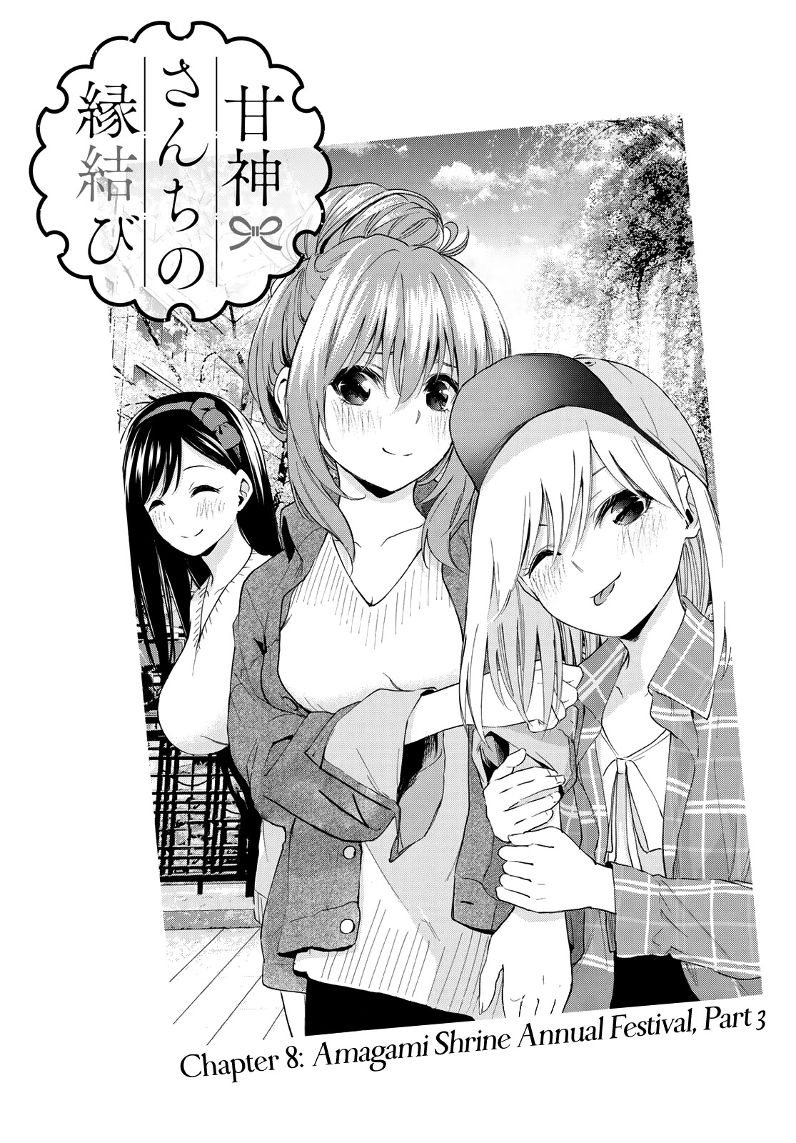 Amagami-san Chi no Enmusubi Chapter 8 page 2 - Chapter 8: Amagami Shrine Annual Festival, Part 3