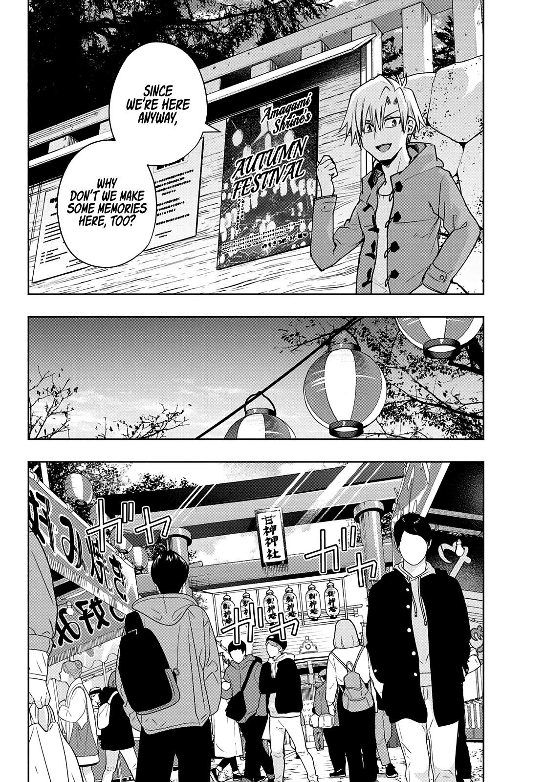 Amagami-san Chi no Enmusubi Chapter 80 page 8 - Chapter 80: A daytime mirage, Thoughts