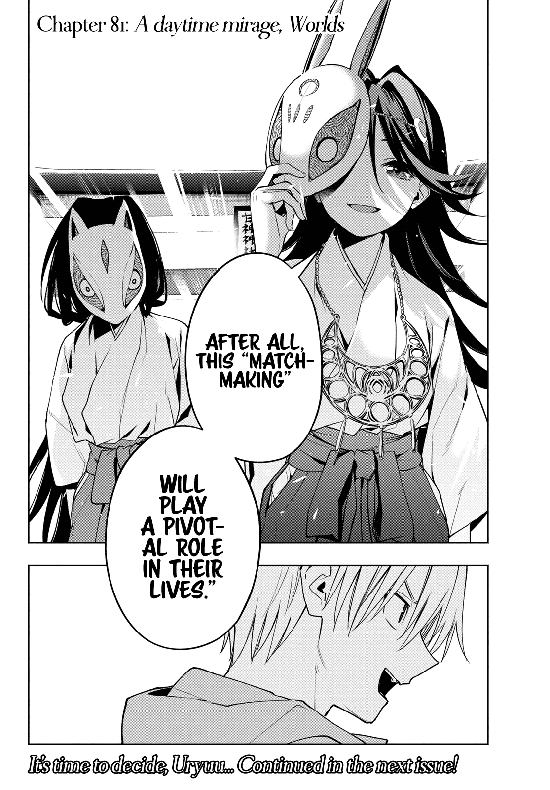 Amagami-san Chi no Enmusubi Chapter 81 page 20 - Chapter 81: A daytime mirage, Worlds