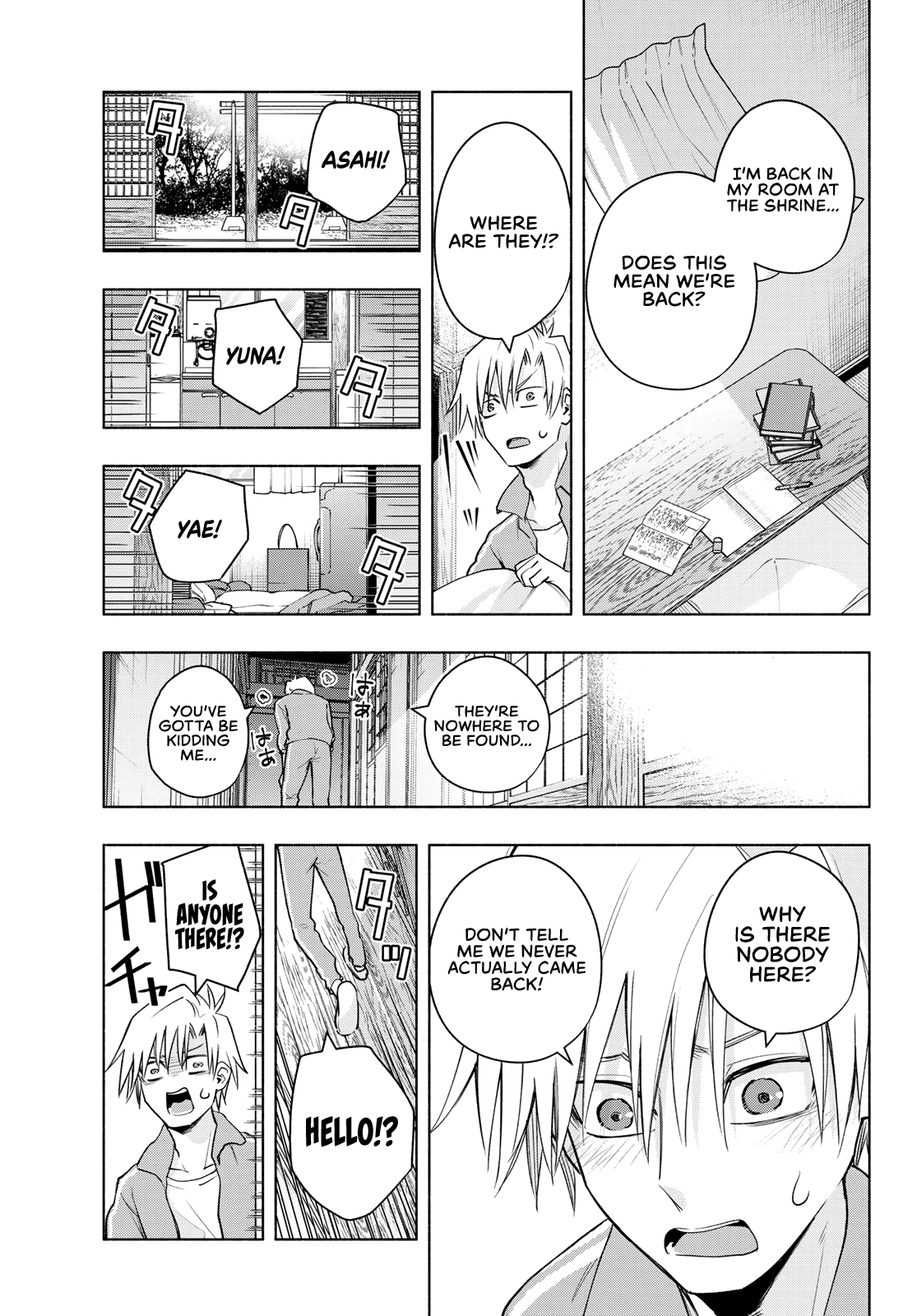 Amagami-san Chi no Enmusubi Chapter 83 page 16 - Chapter 83: A daytime mirage, Closure