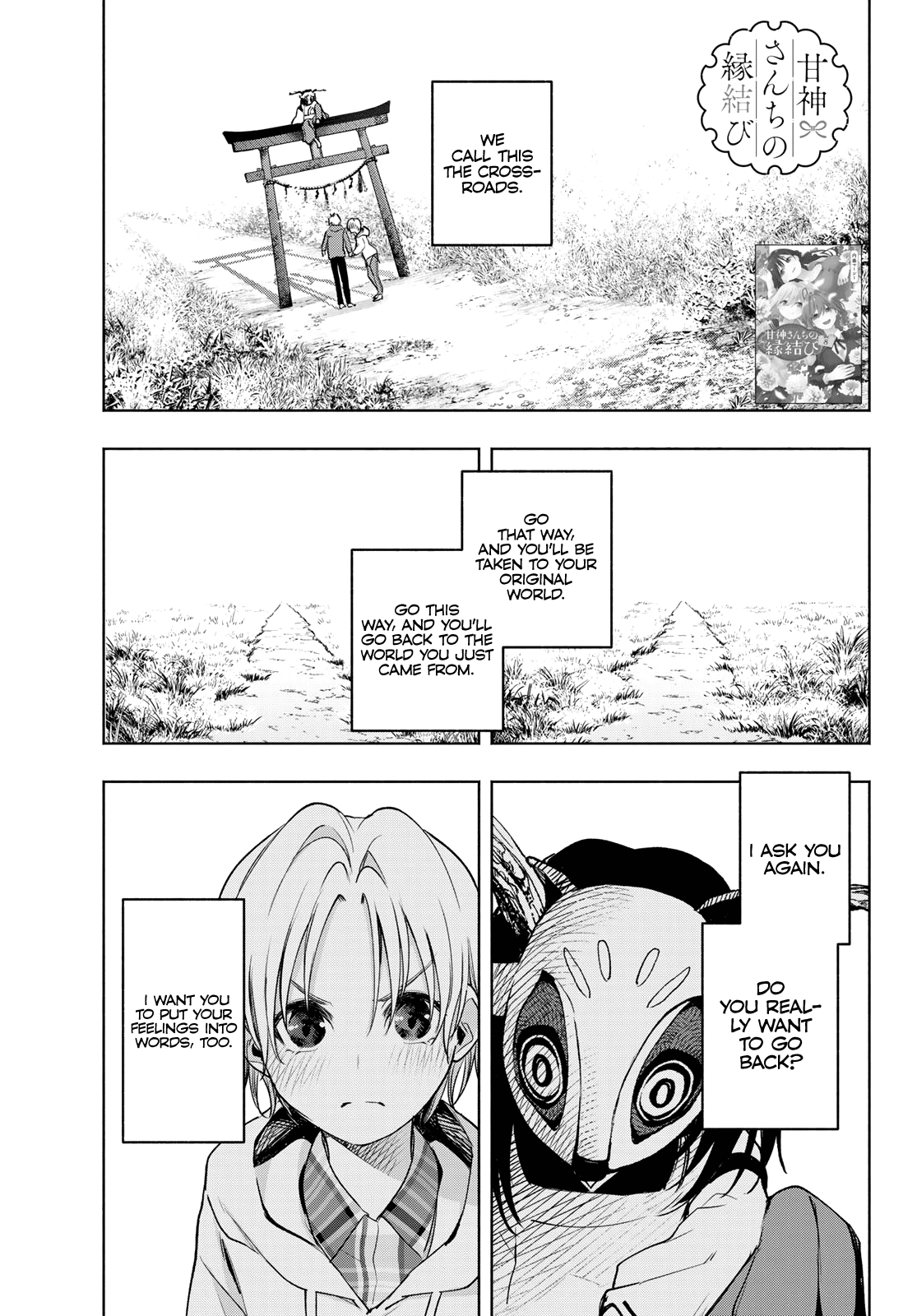 Amagami-san Chi no Enmusubi Chapter 83 page 2 - Chapter 83: A daytime mirage, Closure