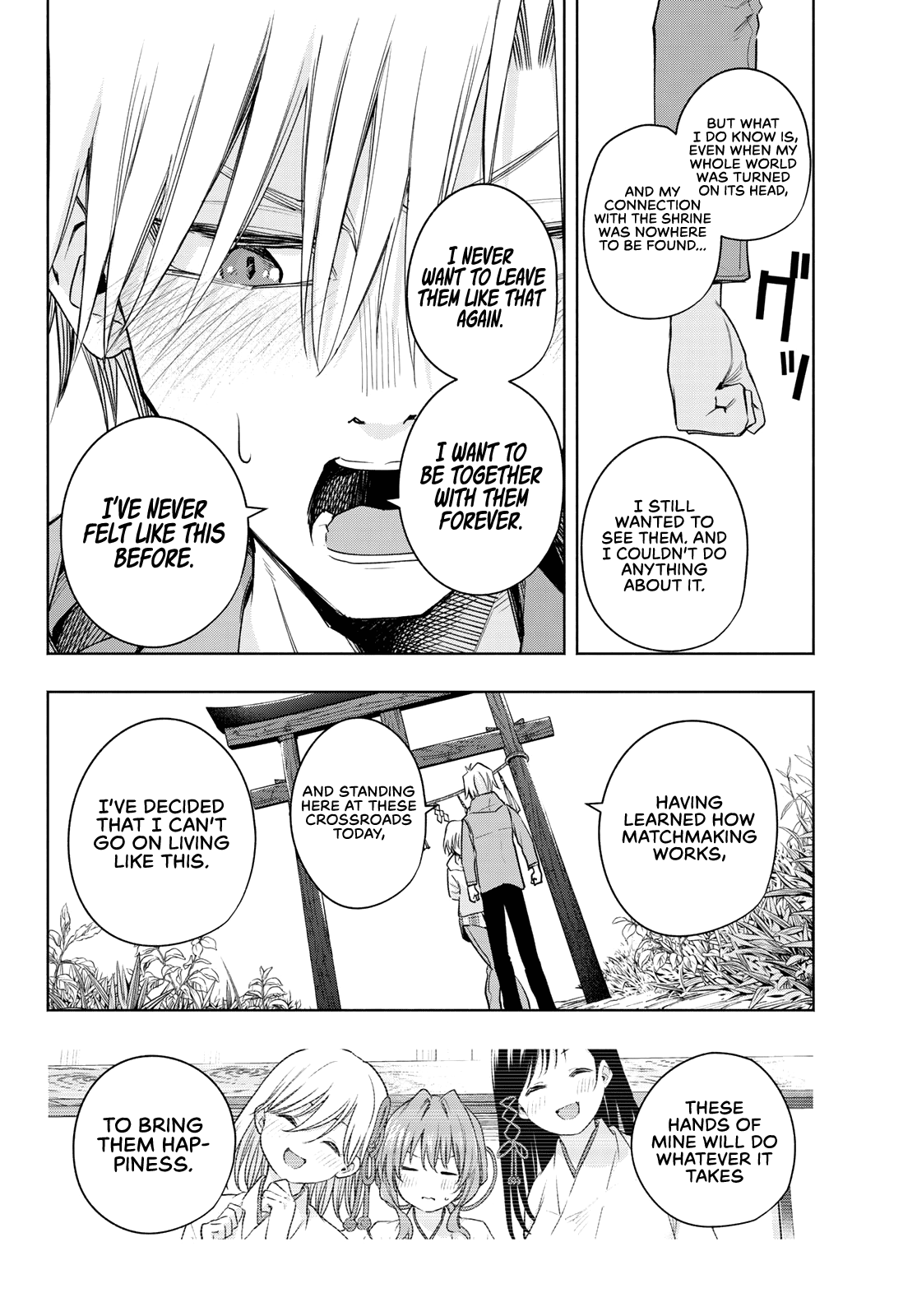 Amagami-san Chi no Enmusubi Chapter 83 page 7 - Chapter 83: A daytime mirage, Closure