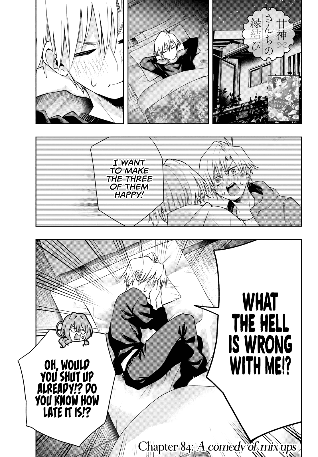 Amagami-san Chi no Enmusubi Chapter 84 page 2 - Chapter 84: A comedy of mix-ups