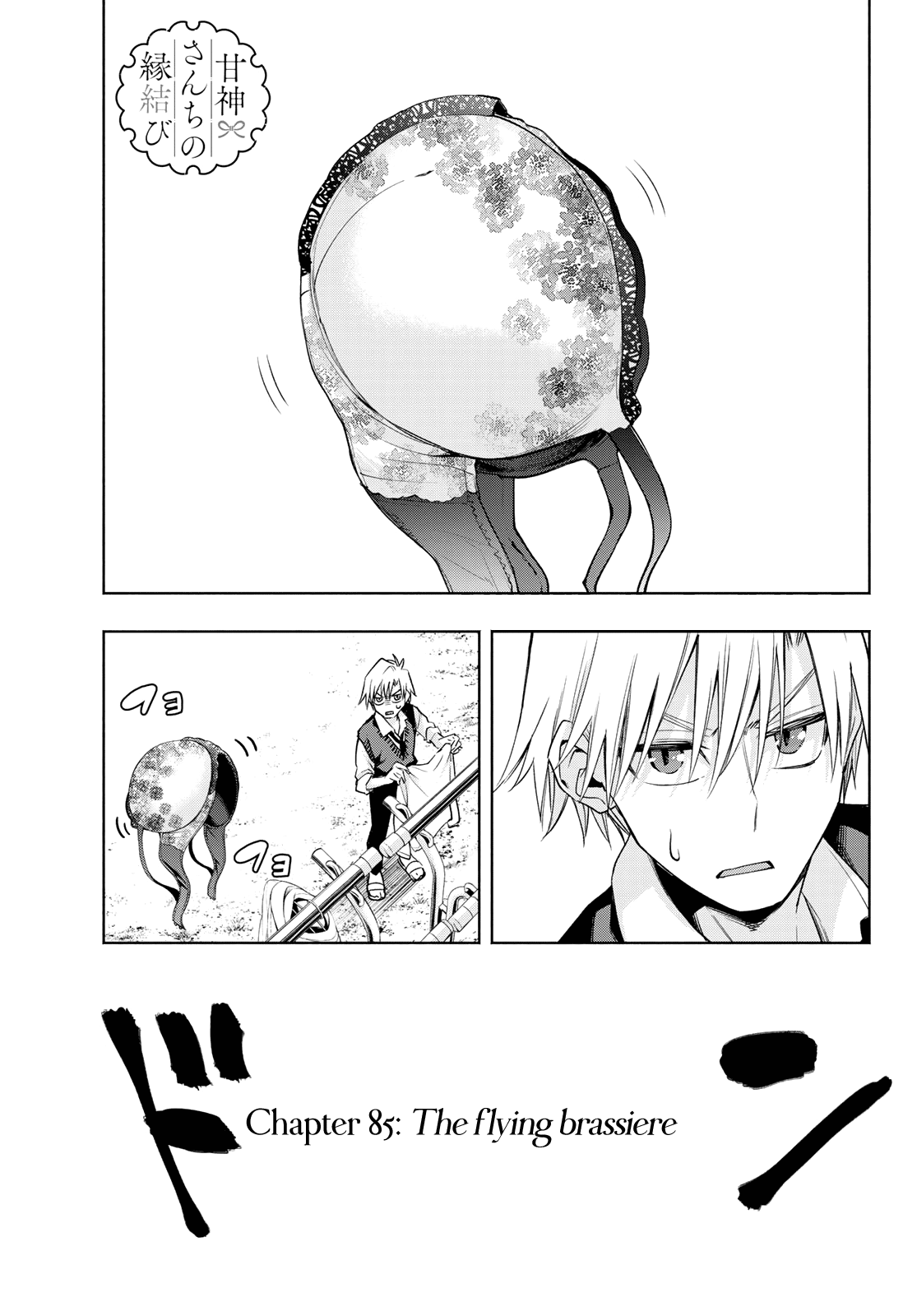 Amagami-san Chi no Enmusubi Chapter 85 page 2 - Chapter 85: The flying brassiere