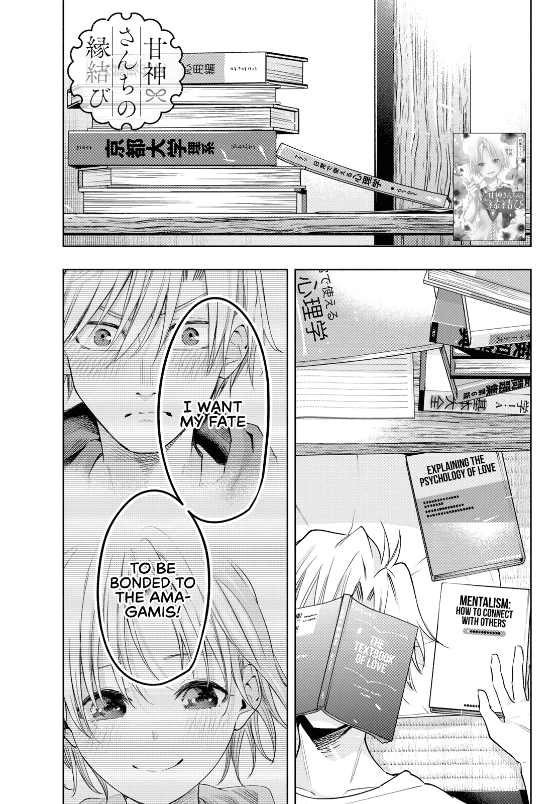 Amagami-san Chi no Enmusubi Chapter 86 page 2 - Chapter 86: The dazzling morning