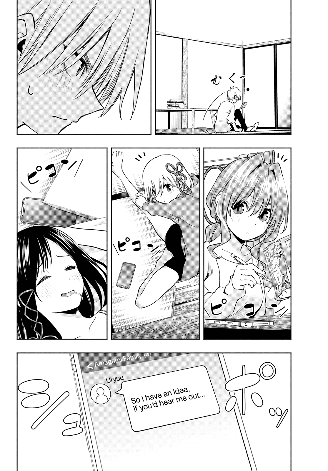 Amagami-san Chi no Enmusubi Chapter 86 page 3 - Chapter 86: The dazzling morning