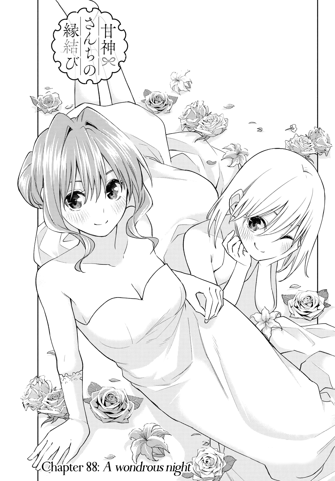 Amagami-san Chi no Enmusubi Chapter 88 page 2 - Chapter 88: A wondrous night