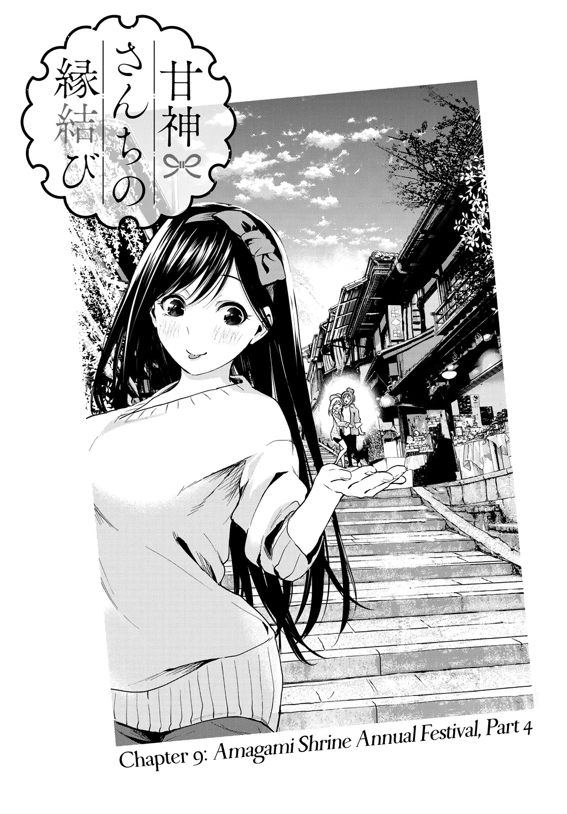 Amagami-san Chi no Enmusubi Chapter 9 page 2 - Chapter 9: Amagami Shrine Annual Festival, Part 4