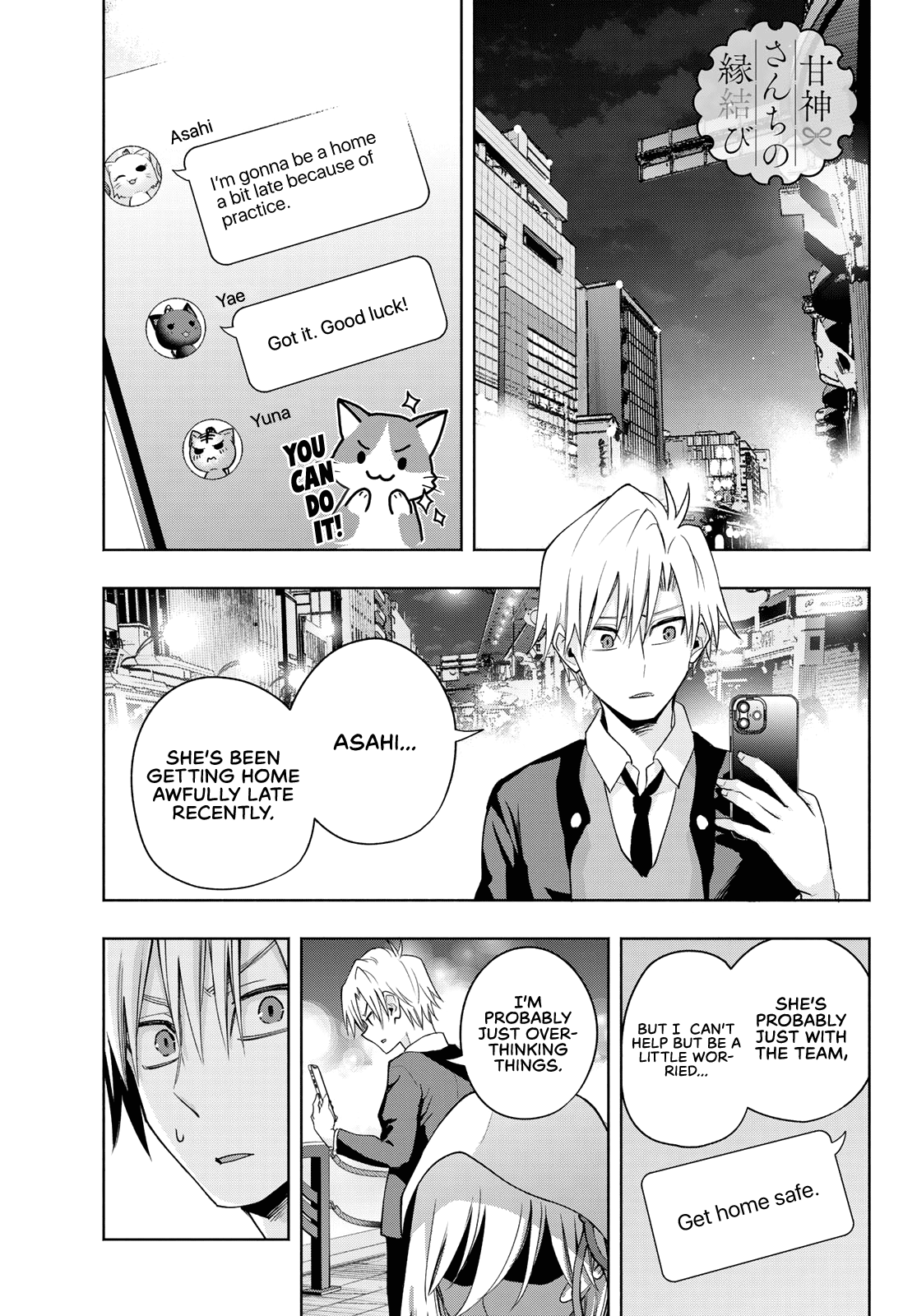 Amagami-san Chi no Enmusubi Chapter 90 page 2 - Chapter 90: The dawning path