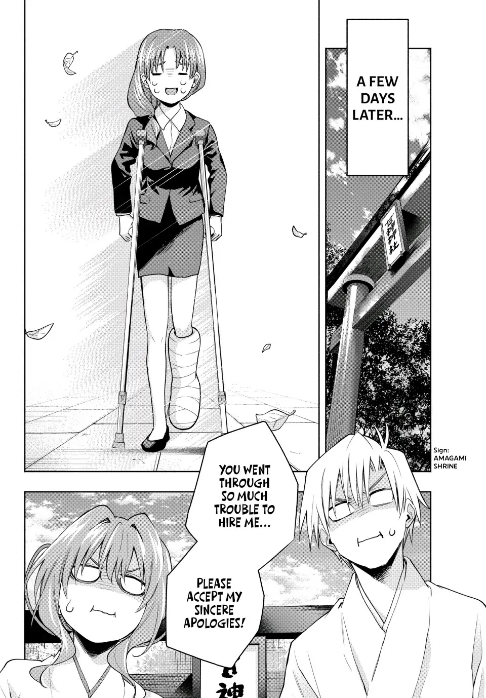 Amagami-san Chi no Enmusubi Chapter 91 page 16 - Chapter 91