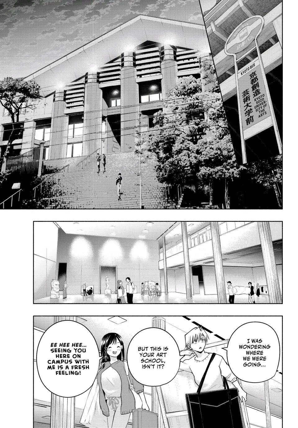 Amagami-san Chi no Enmusubi Chapter 92 page 3 - Chapter 92: Night's Course