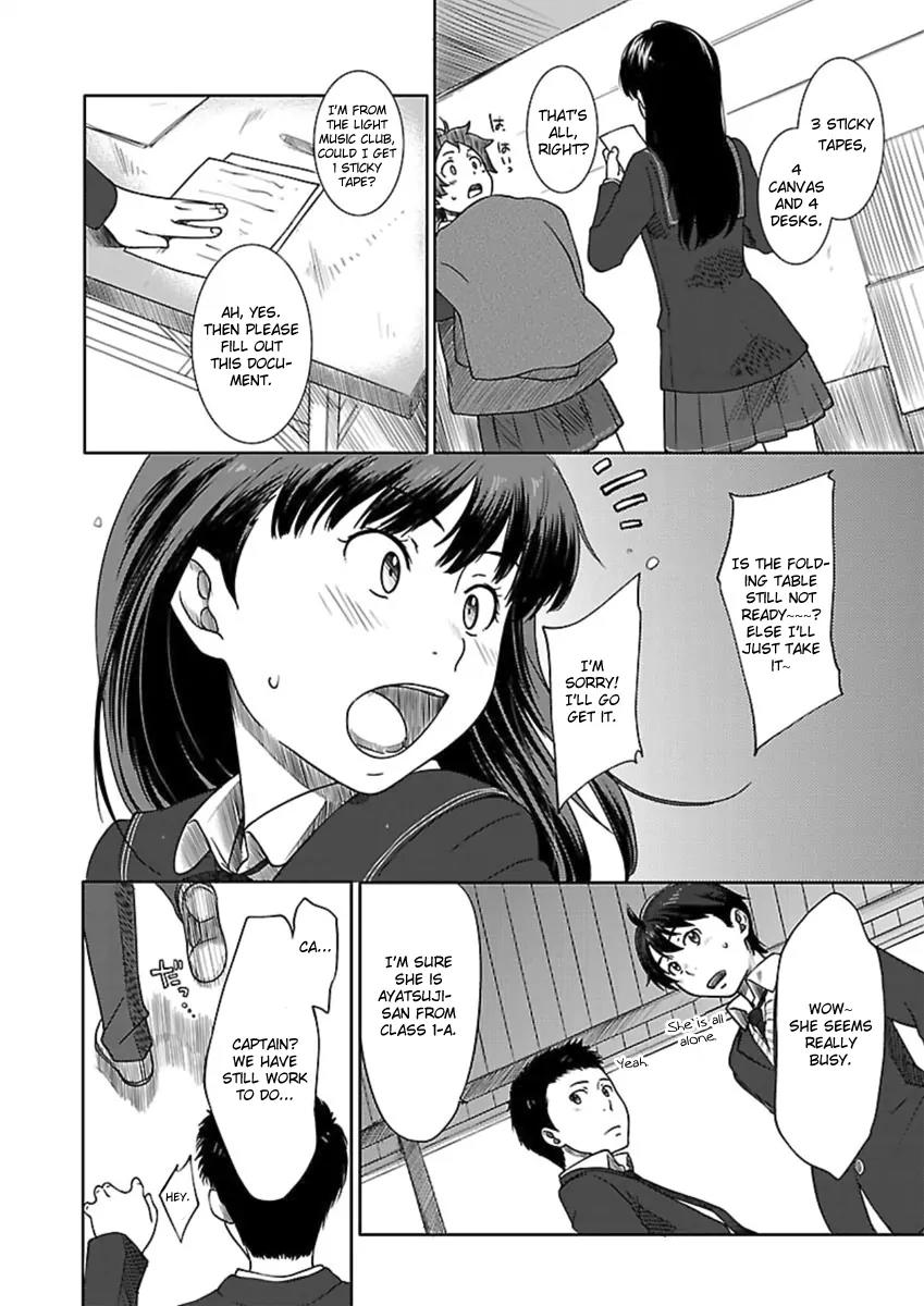 Amagami - Sincerely Yours Chapter 1 page 16 - Chapter 1: My First