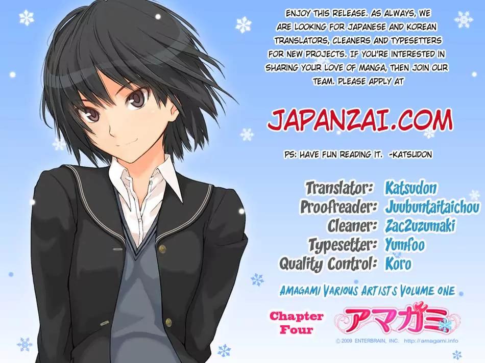 Amagami - Various Artists Chapter 1.4 page 3 - Vol.1 Chapter 4: Just be a little more forward