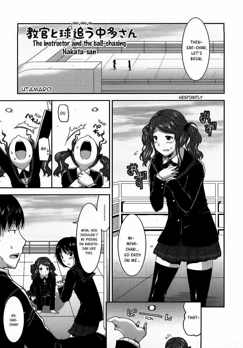 Amagami - Various Artists Chapter 1.5 page 1 - Vol.1 Chapter 5: The Instructor and the ball chasing Nakata-san