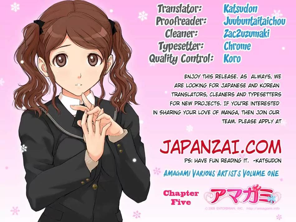 Amagami - Various Artists Chapter 1.5 page 17 - Vol.1 Chapter 5: The Instructor and the ball chasing Nakata-san