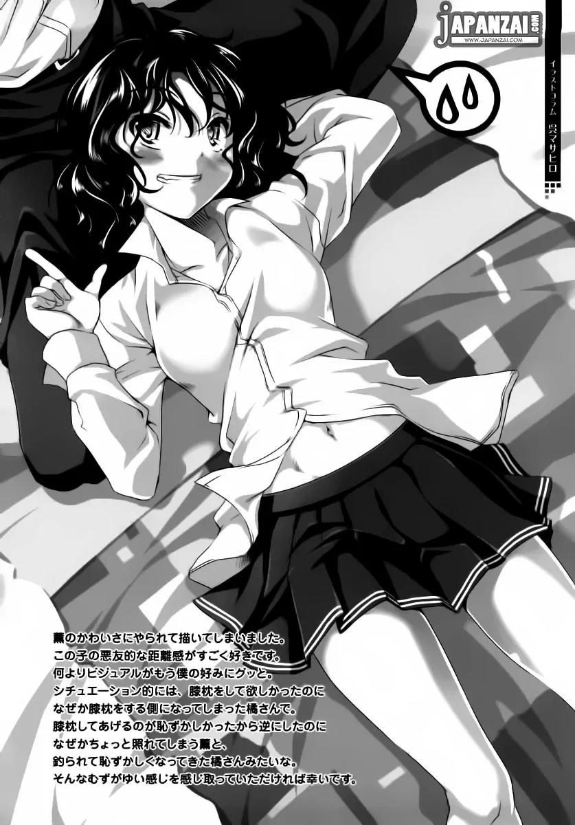 Amagami - Various Artists Chapter 1.7-5 page 11 - Vol.1 Chapter 7.5: A-Miya-Gami Omake
