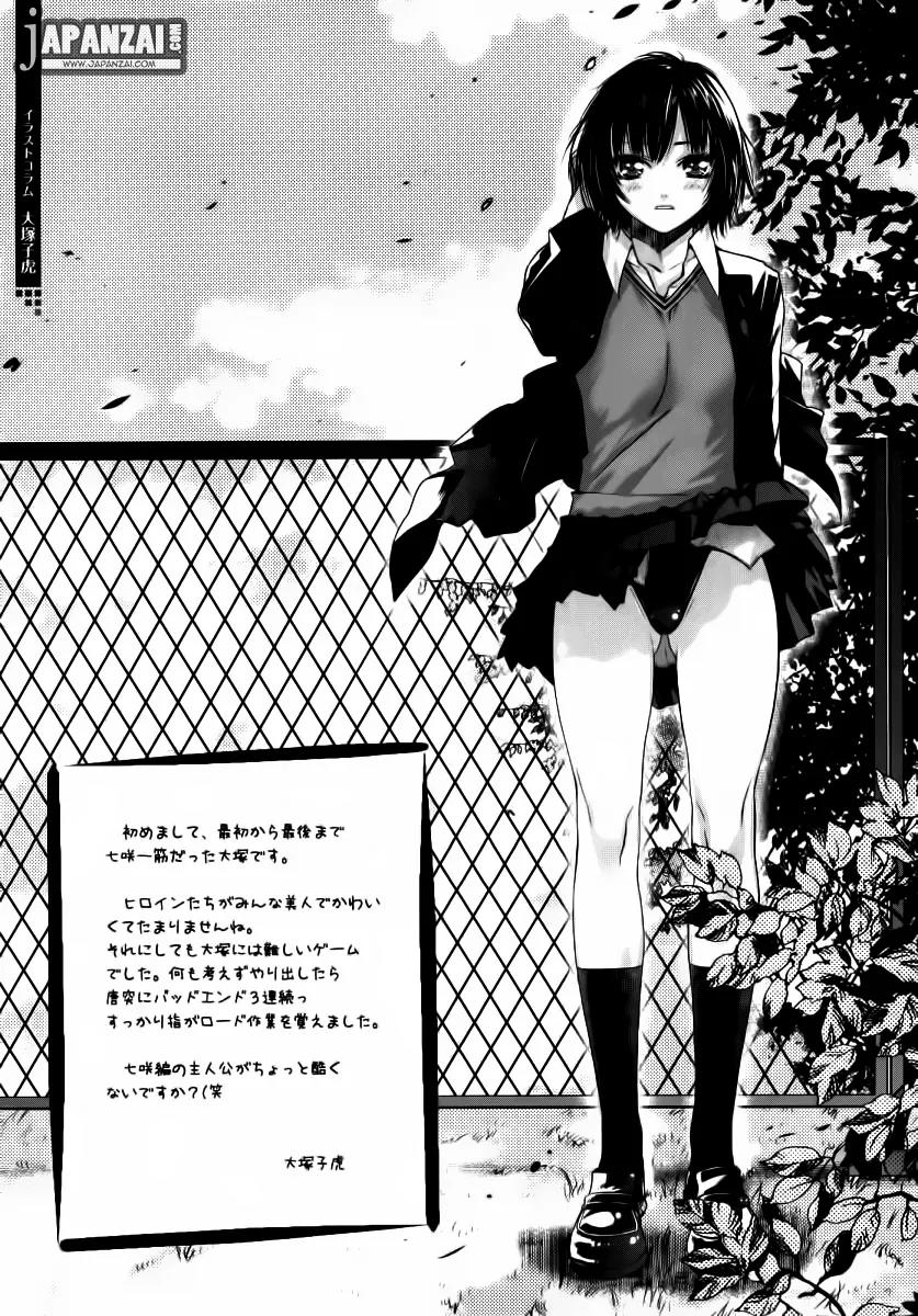 Amagami - Various Artists Chapter 1.7-5 page 12 - Vol.1 Chapter 7.5: A-Miya-Gami Omake