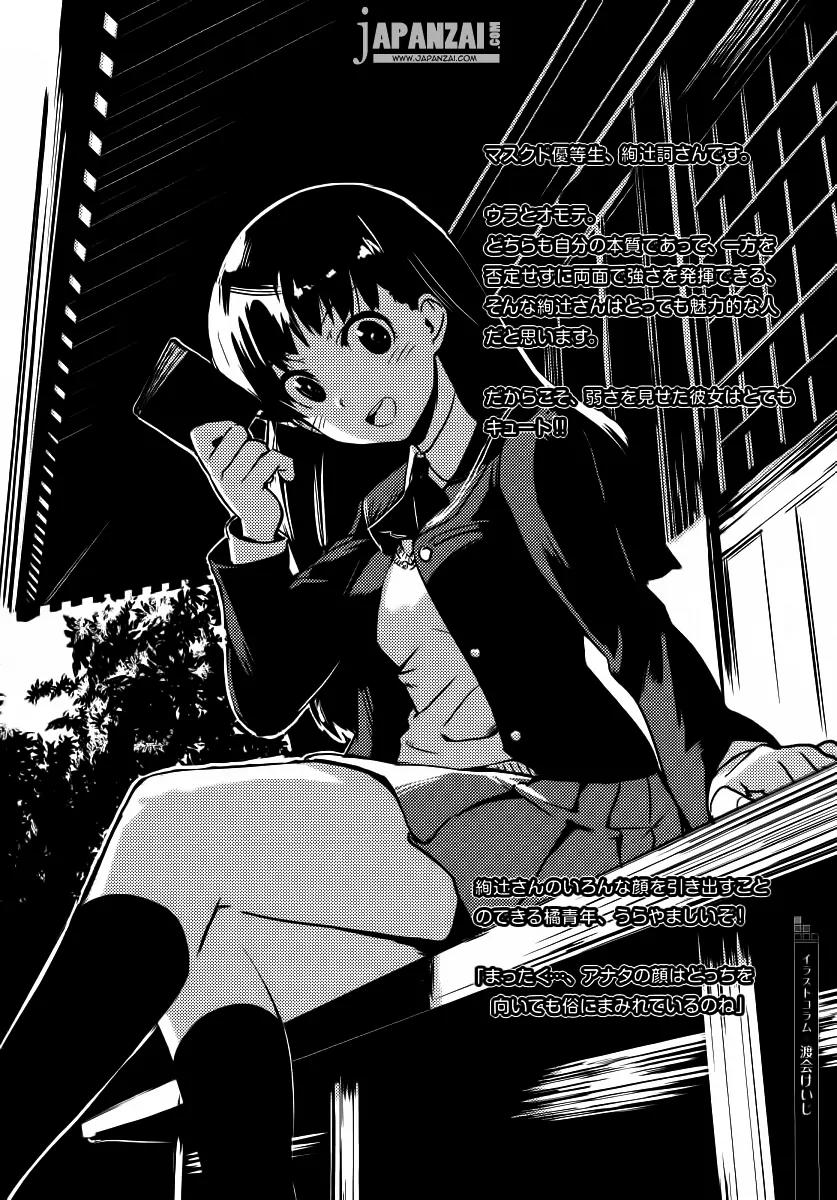 Amagami - Various Artists Chapter 1.7-5 page 15 - Vol.1 Chapter 7.5: A-Miya-Gami Omake
