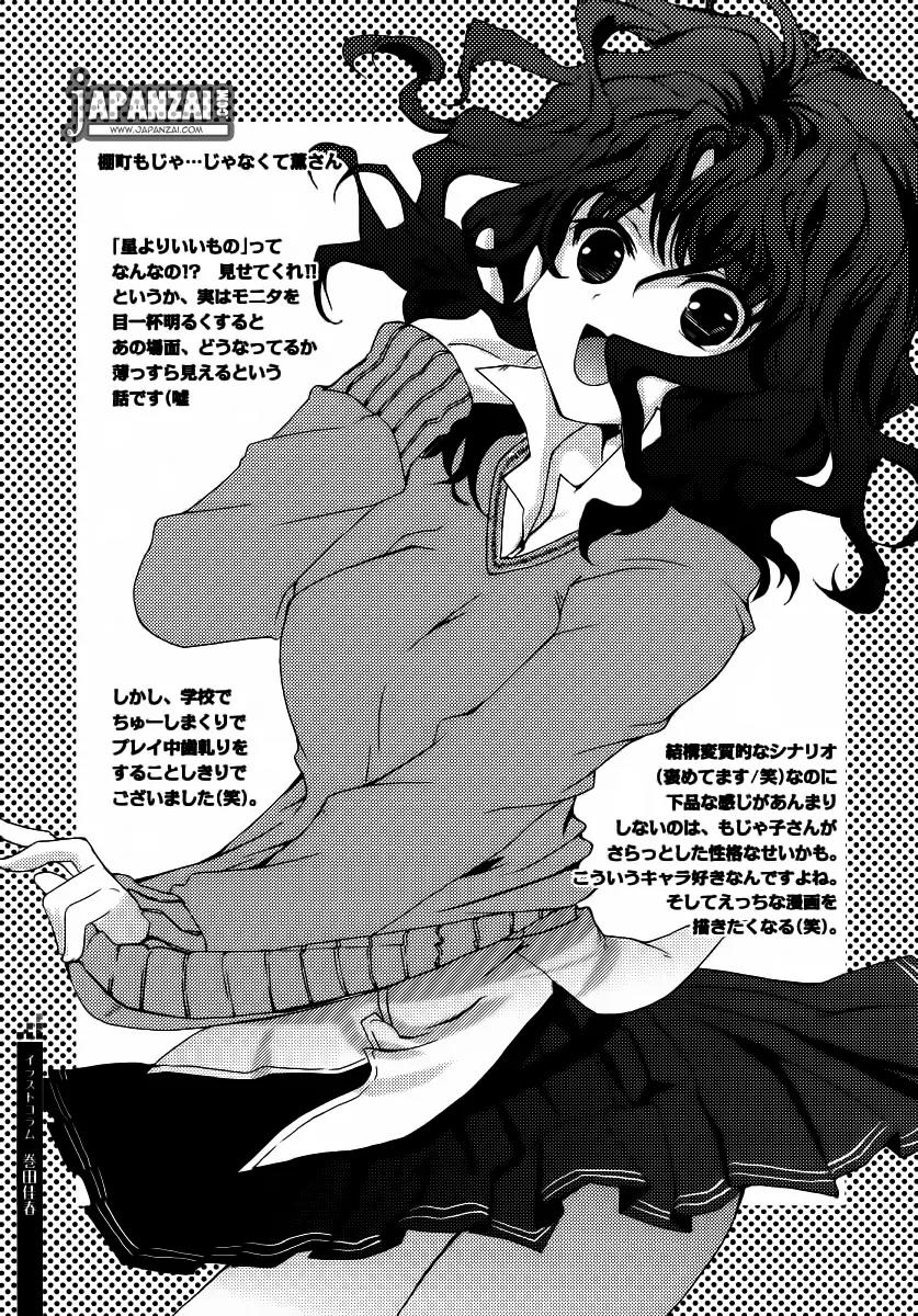 Amagami - Various Artists Chapter 1.7-5 page 16 - Vol.1 Chapter 7.5: A-Miya-Gami Omake