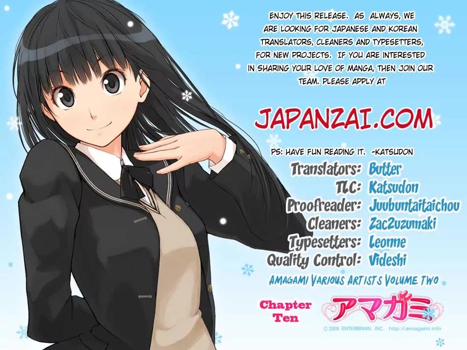 Amagami - Various Artists Chapter 2.10 page 1 - Vol.2 Chapter 10: Where the Small Fit, the Big Cannot