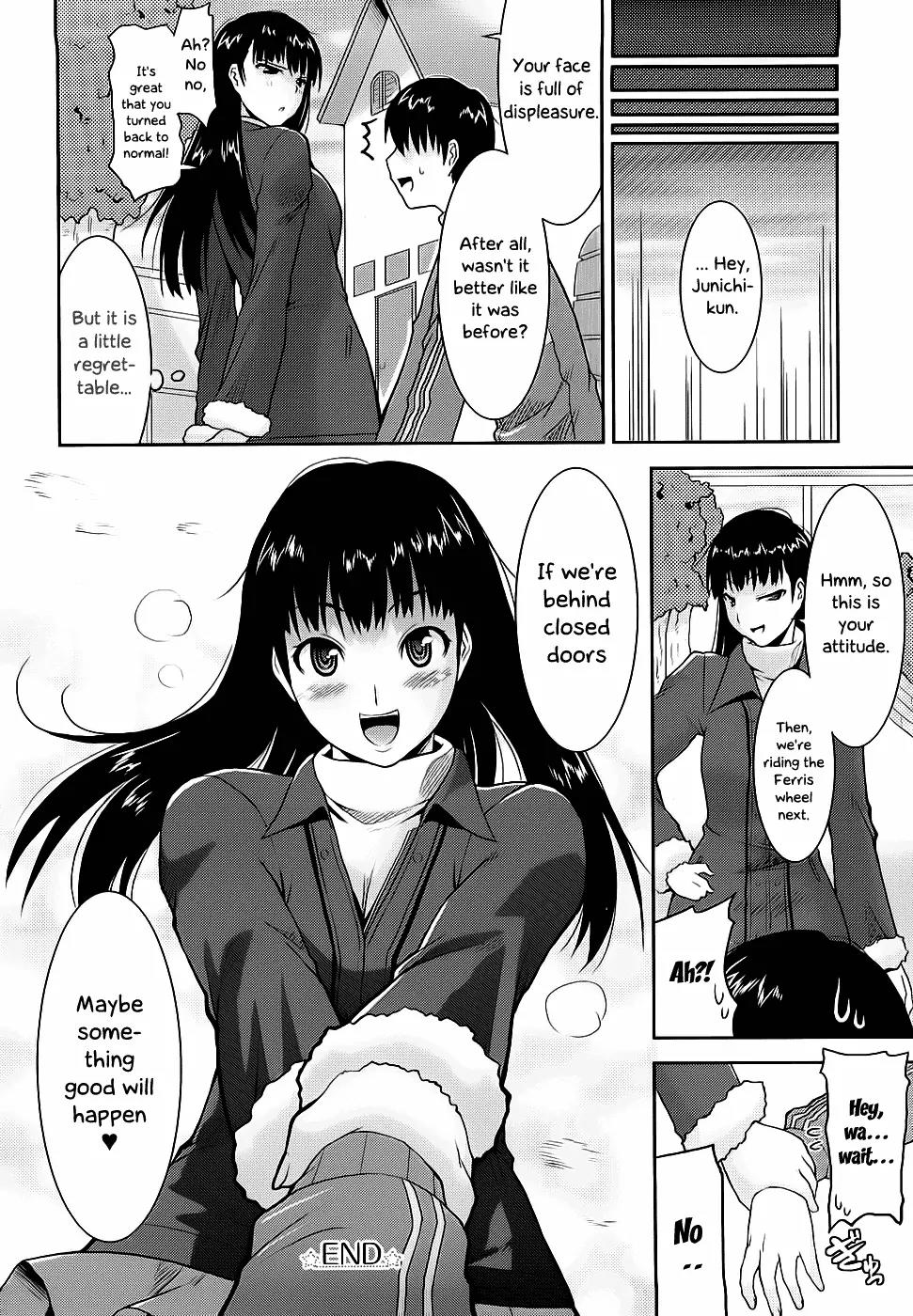 Amagami - Various Artists Chapter 2.10 page 17 - Vol.2 Chapter 10: Where the Small Fit, the Big Cannot