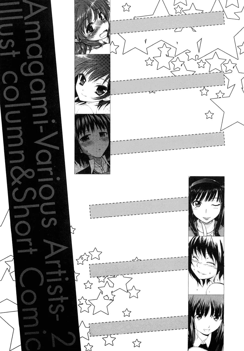 Amagami - Various Artists Chapter 2.11-5 page 1 - Vol.2 Chapter 11.5: Omake