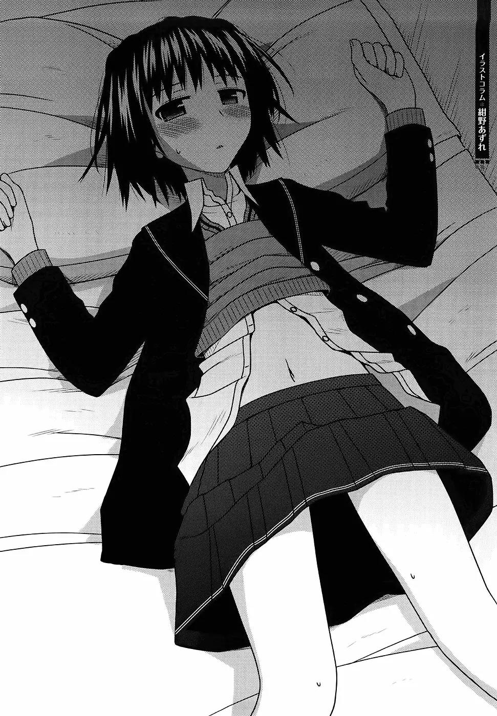 Amagami - Various Artists Chapter 2.11-5 page 4 - Vol.2 Chapter 11.5: Omake