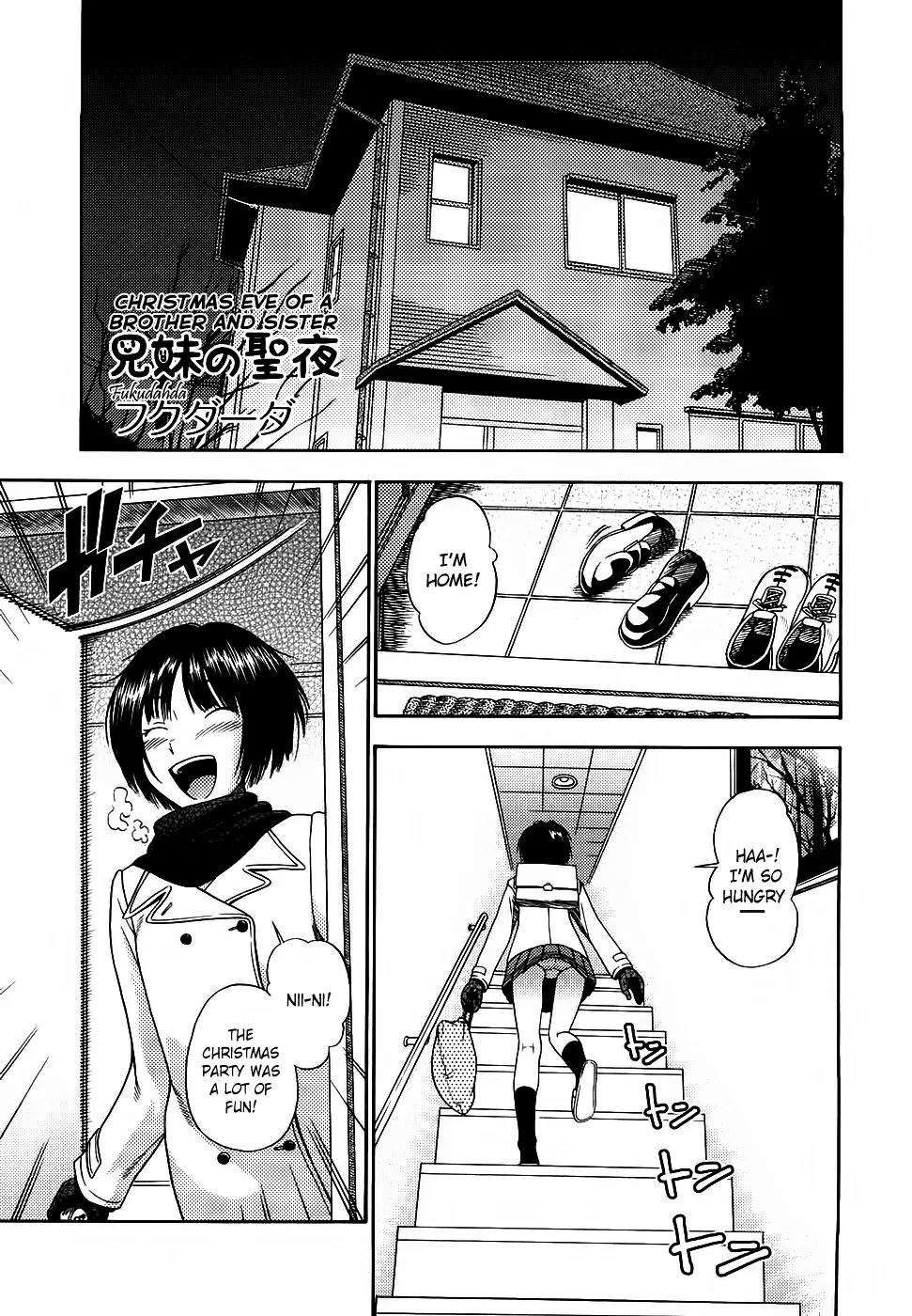 Amagami - Various Artists Chapter 2.12 page 1 - Vol.2 Chapter 12: Christmas Eve of A Brother and Sister