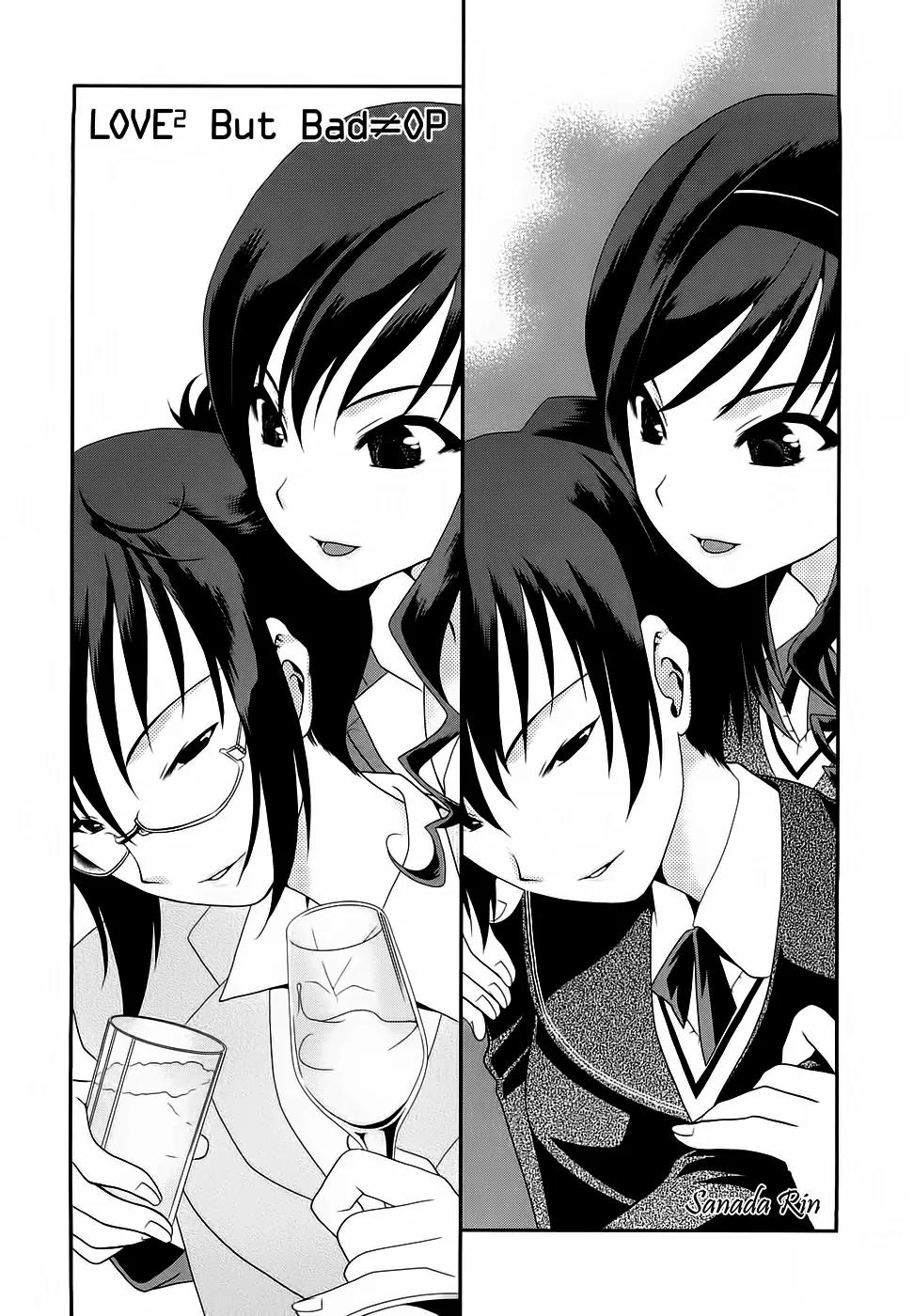 Amagami - Various Artists Chapter 2.14 page 1 - Vol.2 Chapter 14: Love^2 But Bad ≠ OP