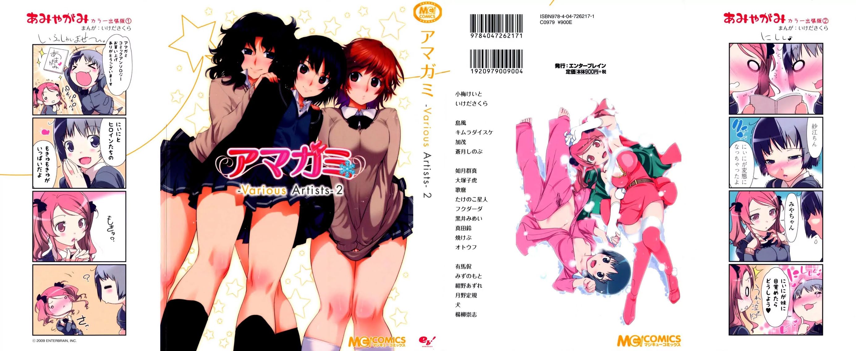 Amagami - Various Artists Chapter 2.8 page 1 - Vol.2 Chapter 8: Okota De Love